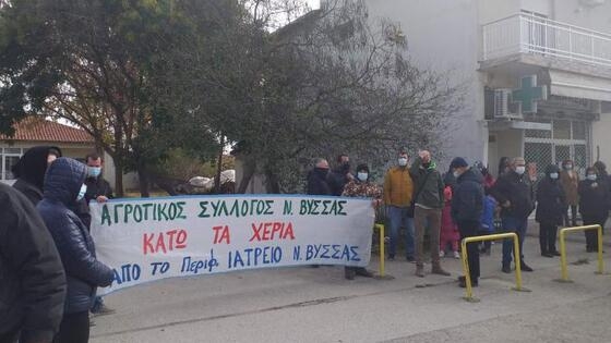 Διαμαρτυρία ενάντια στην αναστολή λειτουργίας του Περιφερειακού Ιατρείου της Νέας Βύσσας